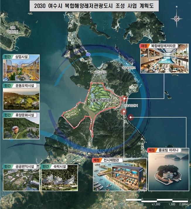 [여수=뉴시스] 여수시 '복합해양레저관광도시' 사업 계획도. (사진=여수시 제공) 2025.04.30. photo@newsis.com *재판매 및 DB 금지