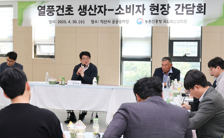 [세종=뉴시스] 농촌진흥청은 권재한 청장이 30일 전북 익산시 용안면에 있는 열풍건초 생산 실증 농가를 방문해 국산 열풍건초 생산·유통 현황을 점검했다고 밝혔다. (사진=농진청 제공) 2025.04.30. photo@newsis.com *재판매 및 DB 금지