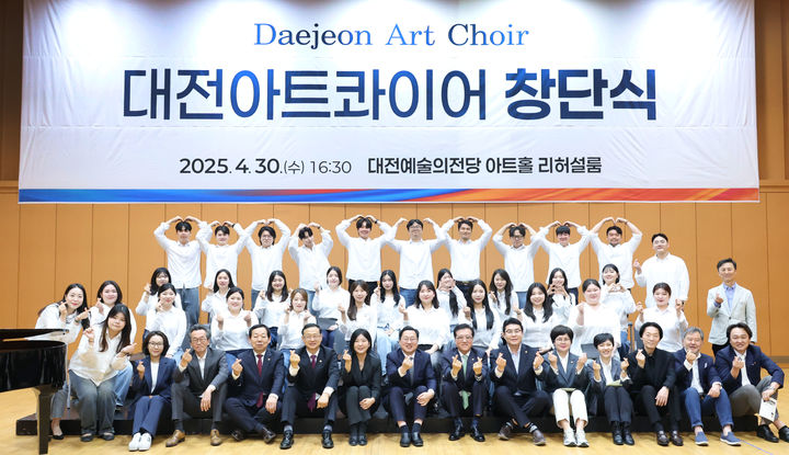 [대전=뉴시스]30일 대전예술의전당 아트홀에서 이장우 시장, 조원휘 대전시의회 의장, 지역 문화예술계 인사들이 참석한 가운데 '대전아트콰이어' 창단식을 가졌다. (사진=대전시 제공) 2025. 04. 30 photo@newsis.com *재판매 및 DB 금지