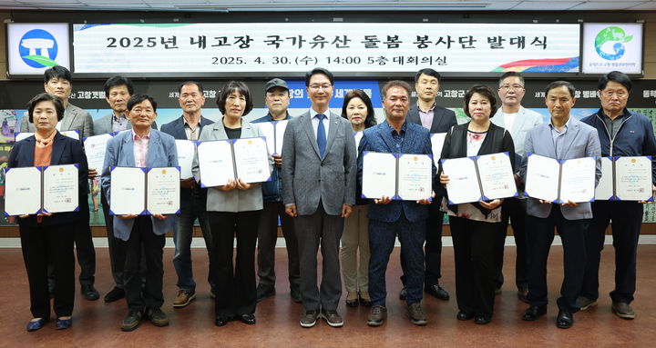 [고창=뉴시스] 30일 고창군청에서 열린 '내고장 국가유산 돌봄 봉사단' 발대식, 심덕섭 군수(앞 왼쪽 네번째)와 봉사단에 참여한 지역 사회단체 대표자들이 함께 사진을 찍고 있다. *재판매 및 DB 금지