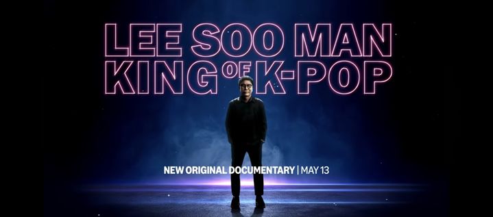 [서울=뉴시스] '이수만 : K팝의 제왕'. (사진 = 유튜브 채널 '아마존 프라임' 제공) 2025.04.30. photo@newsis.com. *재판매 및 DB 금지