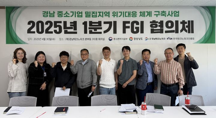[경남소식]경남TP, 중소기업 밀집지역 1분기 FGI협의체 등