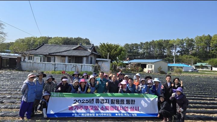 [강릉=뉴시스] 29일 북강릉농협 농가주부모임이 휴경지를 개간해 고구마 심기를 진행한 후 기념사진을 찍고 있다.(사진=북강릉농협 제공)photo@newsis.com *재판매 및 DB 금지