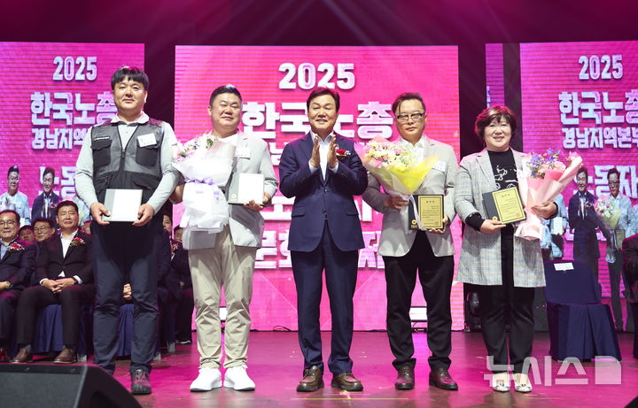 [창원=뉴시스]30일 저녁 KBS창원홀에서 열린 한국노총 경남지역본부 주최 '2025년 노동자 문화축제'에 참석한 박완수 도지사가 모범노동자들에게 도지사 표창을 수여한 후 기념촬영하고 있다.(사진=경남도 제공) 2025.04.30. photo@newsis.com