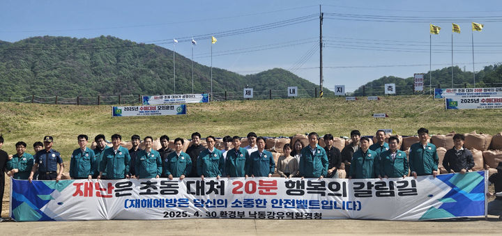 [창원=뉴시스]낙동강청, 수해대비 실전 모의훈련.(사진=낙동강청 제공) 2025.04.30.photo@newsis.com *재판매 및 DB 금지