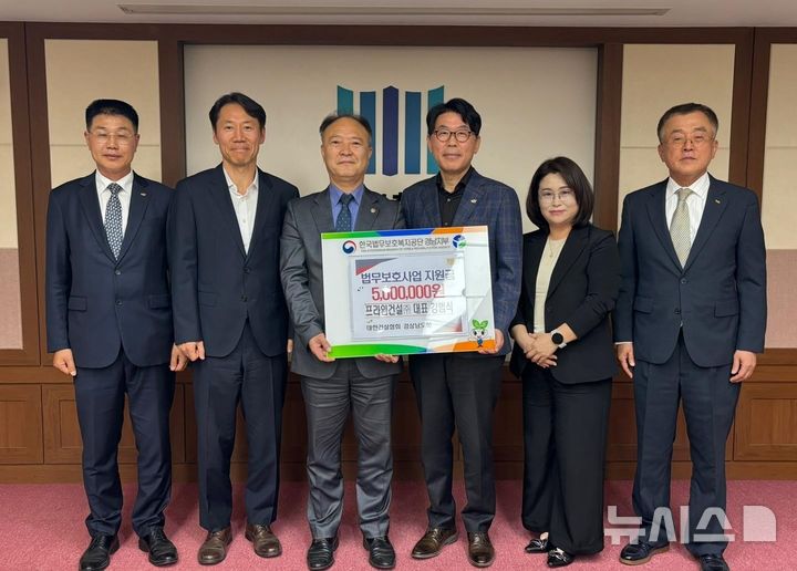 [창원=뉴시스]지난 29일 창원지방검찰청 소회의실에서 열린 법무보호복지공단 경남지부 운영위원회 4월 상생 합동회의에 참석한 대한건설협회 경남도회 강범식(오른쪽서 세 번째) 부회장이 법무보호사업 후원금 500만 원을 전달하고 있다.(사진=법무보호복지공단 경남지부 제공) 2025.04.30. photo@newsis.com