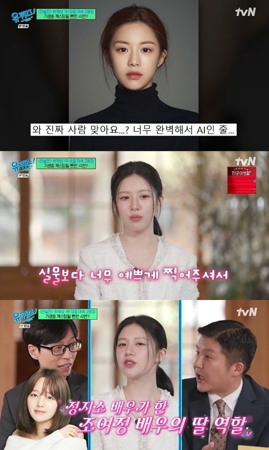 고윤정