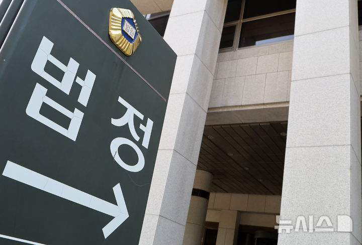 법정 앞서 재개발조합 이사 폭행한 70대 조합원 벌금형