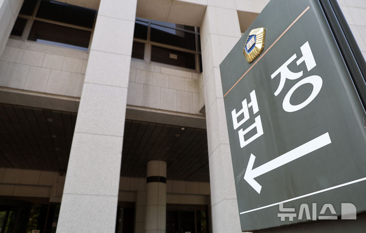 [서울=뉴시스] 서울 서초구 대법원 청사 법정 출입구가 보이고 있다. (사진=뉴시스DB). photo@newsis.com