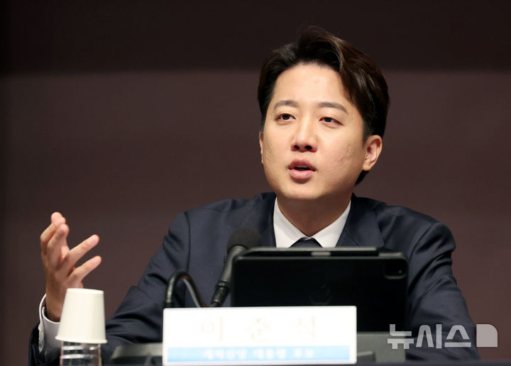 [서울=뉴시스] 김진아 기자 = 이준석 개혁신당 대통령 후보가 30일 서울 중구 프레스센터에서 열린 관훈토론회에서 발언을 하고 있다. 2025.04.30. bluesoda@newsis.com