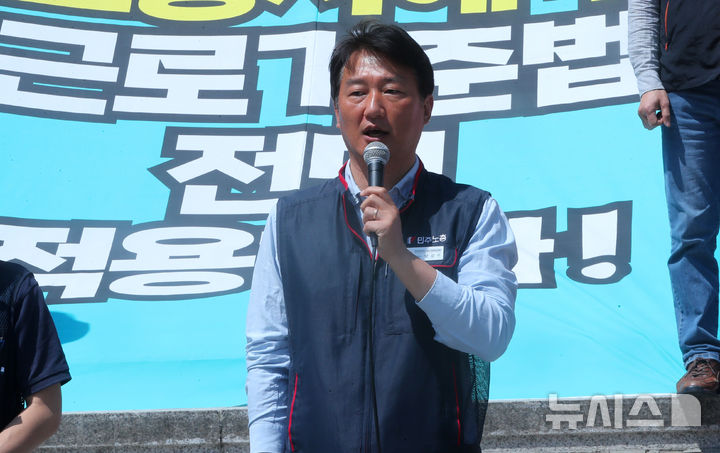 [서울=뉴시스] 김혜진 기자 = 양경수 민주노총 위원장 등 민주노총조합원들이 특수고용플랫폼 노동자 노동기본권 보장을 위한 민주노총 대선 요구안 발표 기자회견에서 발언하고 있다. 2025.04.30. jini@newsis.com