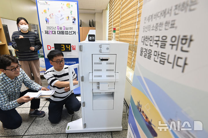 [수원=뉴시스] 김종택 기자 = 제21대 대통령선거를 앞두고 30일 경기 수원시 영통구 경기도선거관리위원회에서 선관위 관계자들이 쉴드팩스 내 선상 투표지 모의시험을 실시하고 있다. 2025.04.30. jtk@newsis.com