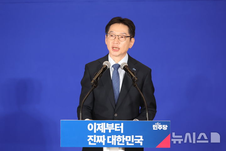 [서울=뉴시스] 고승민 기자 = 4월 30일 서울 여의도 국회 의원회관에서 열린 더불어민주당 제21대 대통령선거 '진짜 대한민국' 중앙선거대책위원회 출범식에서 김경수 총괄선대위원장이 발언하고 있다. 2025.04.30. kkssmm99@newsis.com