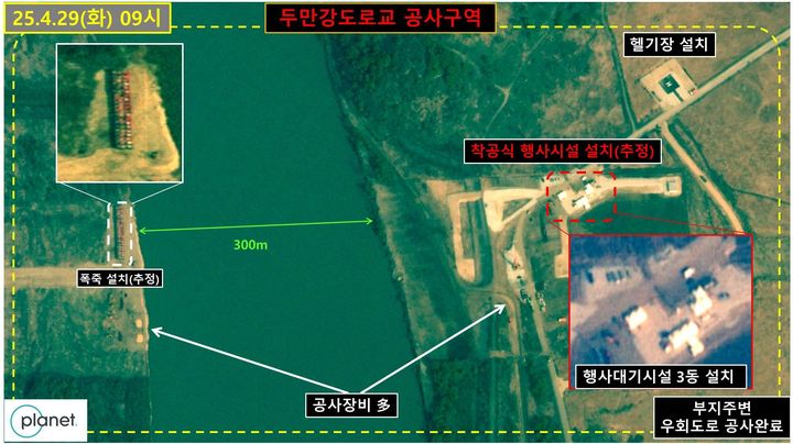 [서울=뉴시스] 통일부는 30일 북한과 러시아가 최근 양국 국경을 잇는 두만강 자동차 다리 착공식을 준비하고 있는 동향을 포착한 위성사진을 공개했다.통일부는 북한과 러시아가 국경을 맞대고 있는 두만강 지역에 차교를 설치하기 위해 공사구역을 정리한 것으로 추정된다고 설명했다. 사진은 지난 29일 두만강 다리 공사구역에 착공식 행사 시설이 설치된 것으로 추정되는 모습. (사진=통일부 제공) 2025.04.30. photo@newsis.com *재판매 및 DB 금지