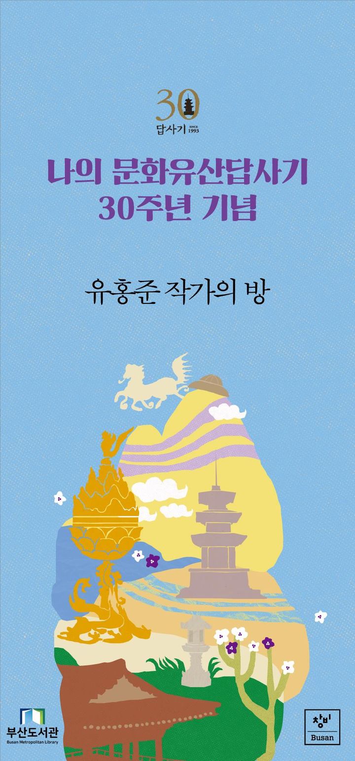 [부산=뉴시스] 부산시 아동보호종합센터는 어린이주간(1~7일)을 맞아 지역사회 전반에 아동권리 존중 문화를 확산하기 위한 다양한 활동을 펼친다고 1일 밝혔다. (사진=부산시 제공) 2025.05.01. photo@newsis.com *재판매 및 DB 금지
