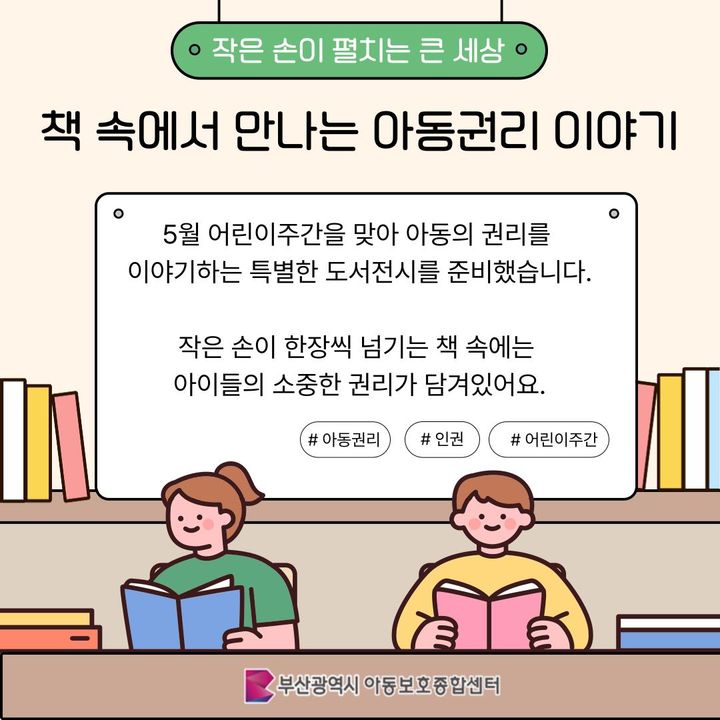 [부산=뉴시스] 부산도서관 등 부산지역 10개 공공도서관은 1일부터 9월18일까지 '유홍준 작가의 방' 전시를 개최한다고 밝혔다. (사진=부산시 제공) 2025.05.01. photo@newsis.com *재판매 및 DB 금지