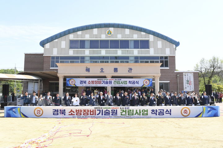 [문경=뉴시스] 문경시 산양초등학교 실내체육관에서 경북소방장비기술원 착공식이 열리고 있다. (사진=문경시 제공) 2025.05.01. photo@newsis.com *재판매 및 DB 금지