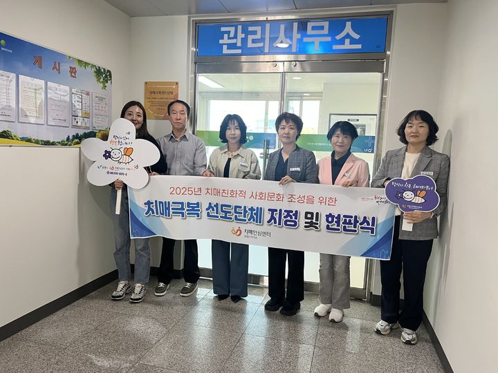 [보령=뉴시스] 보령시 치매극복 선도단체 지정및 현판식 기념촬영. (사진=보령시청 제공) *재판매 및 DB 금지