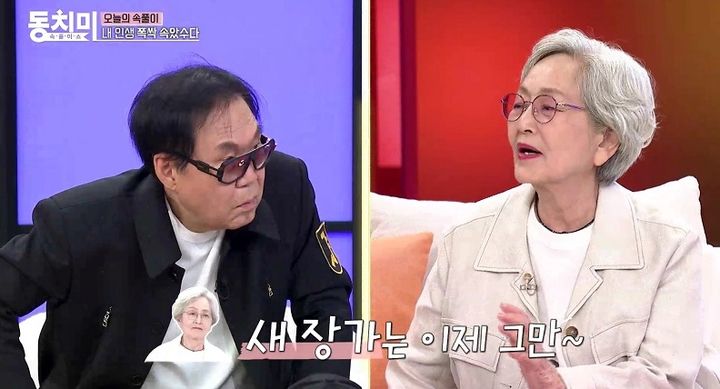 [서울=뉴시스] 조영남, 김영옥. (사진 = MBN '동치미' 제공) 2025.05.01. photo@newsis.com. *재판매 및 DB 금지