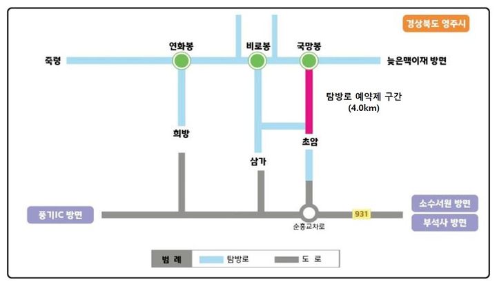  [영주=뉴시스] 소백산국립공원 탐방로 예약제 구간. (사진=소백산국립공원사무소 제공) 2025.05.01. photo@newsis.com *재판매 및 DB 금지