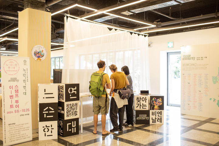 [수원=뉴시스] 2024 경기도자비엔날레 '찾아가는 비엔날레－느슨한 연대' 홍보관(사진=한국도자재단 제공) *재판매 및 DB 금지