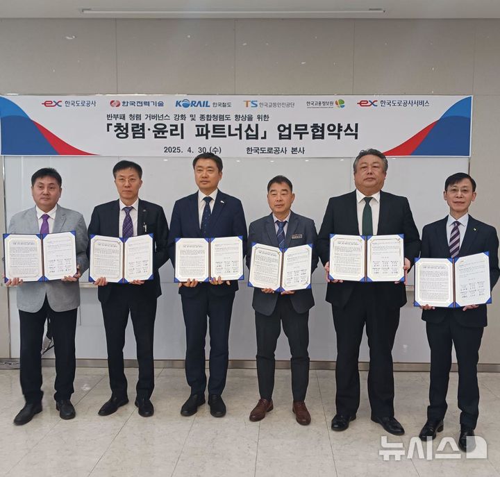 [서울=뉴시스] 왼쪽부터 한국고용정보원, 한국전력기술(주), 한국철도공사,한국도로공사, 한국도로공사서비스(주), 한국교통안전공단.