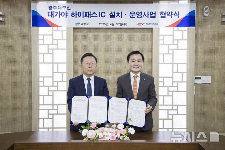 [서울=뉴시스] 한국도로공사 본사에서 열린 대가야 하이패스IC 설치 업무협약식에 참석한 이상재 한국도로공사 경영부사장(왼쪽), 이남철 고령군수(오른쪽)가 기념촬영을 하고 있다. 