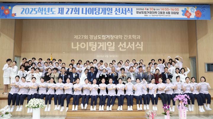[거창=뉴시스] 거창대학, 나이팅게일 선서 (사진=거창대학 제공) 2025. 05. 01. photo@newsis.com&nbsp;&nbsp; *재판매 및 DB 금지