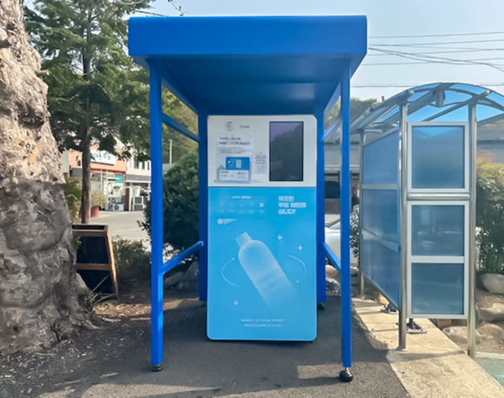 [창녕=뉴시스] 대합면 행정복지센터에 투명 페트병 수거자판기를 설치했다. (사진= 창녕군 제공) 2025.05.02. photo@newsis.com *재판매 및 DB 금지