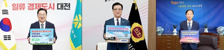 [대전=뉴시스]이장우 대전시장과 조원휘 시의회 의장, 설동호 대전시교육감이 청주공항 민간전용활주로 건설 100만인 서명운동에 동참했다. 2025. 05. 01 photo@newsis.com&nbsp; *재판매 및 DB 금지