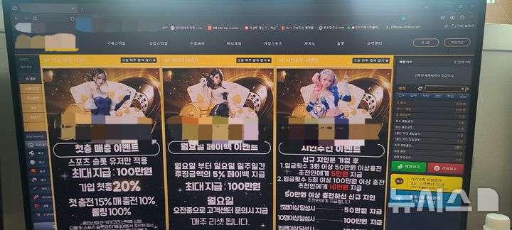 [서울=뉴시스]전국 성인 PC방을 불법 도박장으로 활용해 1000억원대 도박 자금을 유통한 일당이 경찰에 붙잡혔다. 사진은 이들이 활용한 도박 사이트 광고 이미지. (사진=서울경찰청 제공)