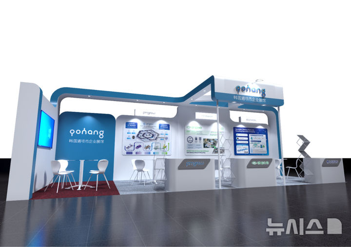 [포항=뉴시스] 송종욱 기자 = 세계 최대 이차전지 산업 전시회 'CIBF 2025'가 15~17일 사흘간 열릴 예정인 가운데 포항의 배터리 대표 기업 엔다이브·㈜다원화학·피엠그로우가 공동 홍보관을 운영하며 포항의 배터리 기술력을 세계에 알린다. 사진은 'CIBF 2025'에 설치될 공동 홍보관 모습. (사진=포항시 제공) 2025.05.01. photo@newsis.com