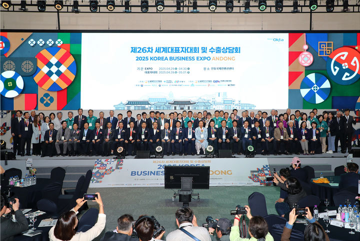  [안동=뉴시스] 안동국제컨벤션센터에서 '제26차 세계대표자대회 및 수출상담회' 개막식이 열리고 있다. (사진=안동시 제공) 2025.05.01. photo@newsis.com *재판매 및 DB 금지