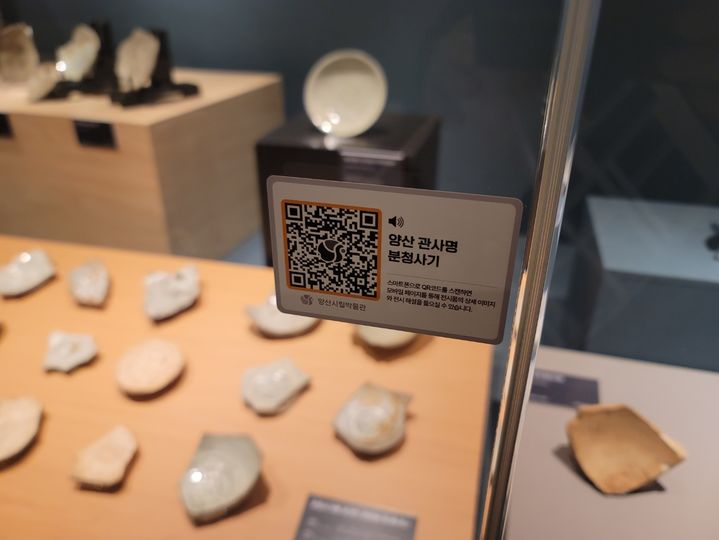 [양산=뉴시스] 새로 단장된 양산시립박물관 전시유물 안내서비스. (사진=양산시 제공) 2025.05.01. photo@newsis.com *재판매 및 DB 금지