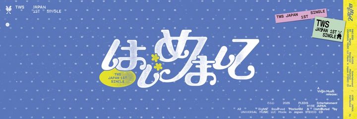 [서울=뉴시스] TWS 7월 2일 일본 데뷔 로고. (사진 = 플레디스 엔터테인먼트 제공) 2025.05.01. photo@newsis.com. *재판매 및 DB 금지