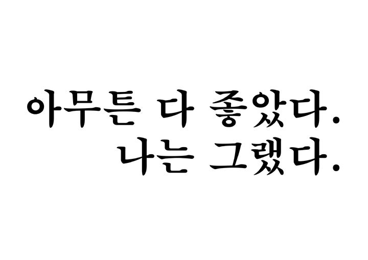 이민선, 〈단호한 얼굴로 _ 큰 책〉, 2025 *재판매 및 DB 금지