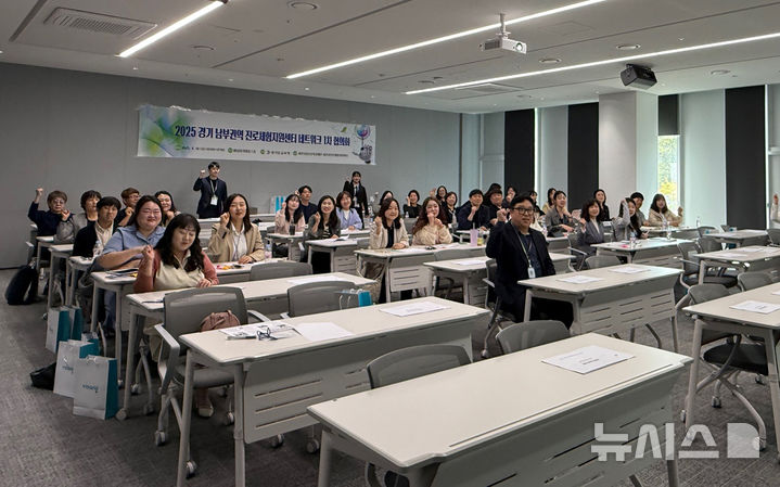 [과천=뉴시스] 학생들의 진로 향상을 위한 경기 남부권역 진로체험지원센터 네트워크협의회가 열리고 있다. (사진=과천시 제공). 2025.05.01.photo@newsis.com