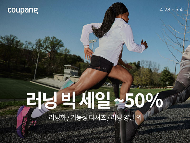 (사진 = 쿠팡 제공) *재판매 및 DB 금지