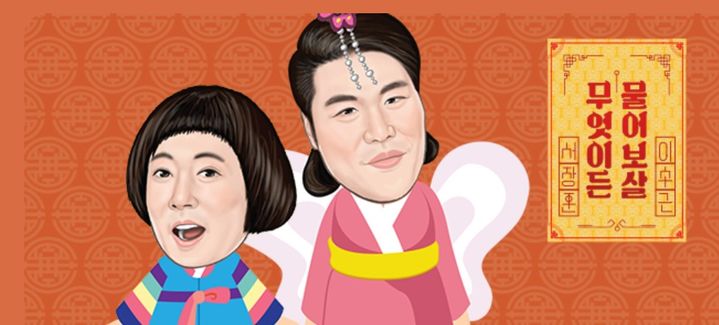 [서울=뉴시스] '무엇이든 물어보살'. (사진 = KBSN 홈페이지 캡처) 2025.05.01. photo@newsis.com. *재판매 및 DB 금지