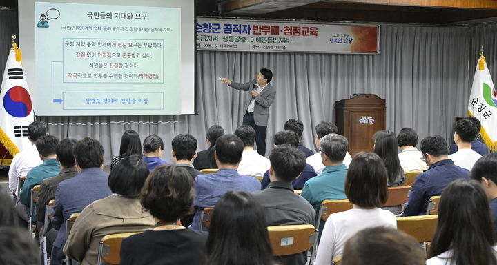 [순창=뉴시스] 1일 순창군청에서 열린 '2025년 반부패·청렴교육'. 정승호 청렴교육전문강사의 청렴교육이 진행 중이다. *재판매 및 DB 금지