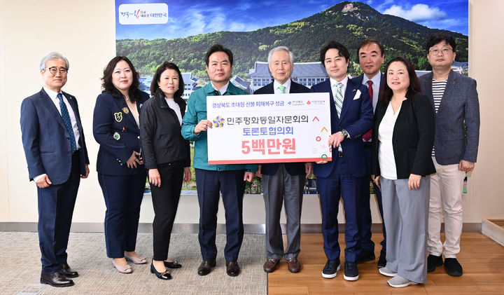 [안동=뉴시스] 민주평화통일자문회의 토론토협의회 이국회 자문위원 등 7명이 지난달 30일 경북도청을 방문해 산불 이재민 돕기 성금을 전달하고 있다. (사진=경북도 제공) 2025.05.01. photo@newsis.com *재판매 및 DB 금지