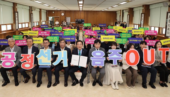 [진천=뉴시스] 1일 진천군 대회의실에서 송기섭(가운데) 진천군수를 비롯한 직원들이 공직선거법 준수와 음주운전 근절을 위한 자정 결의대회를 열고 기념사진을 찍고 있다. (사진=진천군 제공) 2025.5.1. photo@newsis.com *재판매 및 DB 금지