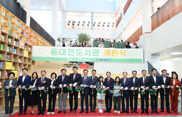 [대전=뉴시스]대전시는 1일 이장우 시장, 조원휘 대전시의회 의장을 비롯한 지역 인사와 시민 등 200여명이 참석한 가운데 동대전도서관 개관식을 가졌다. (사진=대전시 제공) 2025. 05. 01 photo@newsis.com *재판매 및 DB 금지
