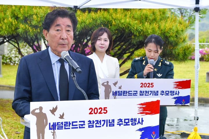 네덜란드군 참전 기념 추모행사. *재판매 및 DB 금지