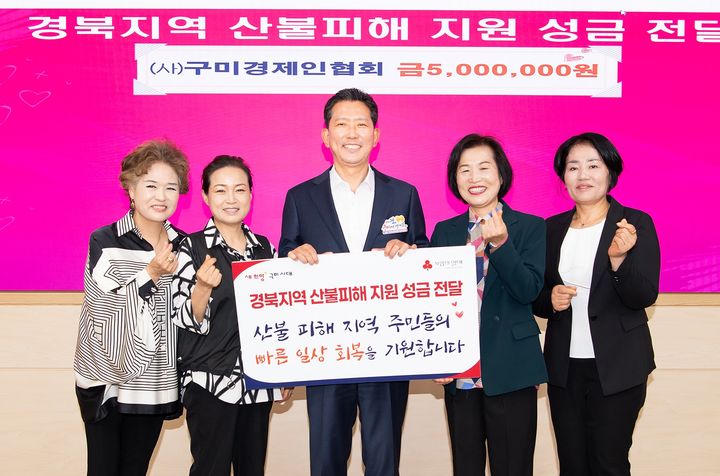 [구미=뉴시스] 김장호 시장이 산불 피해 성금을 받고 있다. (사진=구미시 제공) 2025.05.01 photo@newsis.com *재판매 및 DB 금지