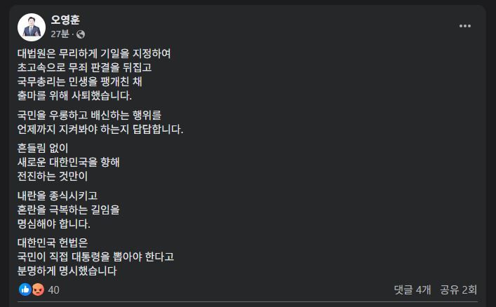 [제주=뉴시스] 오영훈 제주지사 페이스북. (사진=오영훈 제주지사 페이스북 캡처) 2025.05.01. photo@newsis.com *재판매 및 DB 금지