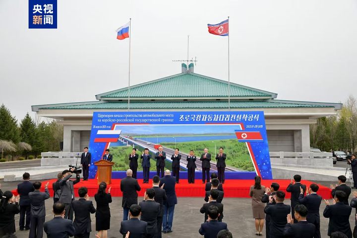 [서울=뉴시스]북러를 연결하는 '두만강 대교(도로용)' 착공식이 열린 가운데 러시아가 이 다리를 이용해 북한 광물 개발을 추진할 수 있다는 전망이 나왔다. 사진은 지난 30일 북한 나선에서 착공식이 열리는 모습.<사진출처: 중국중앙 TV 캡쳐> 2025.05.01