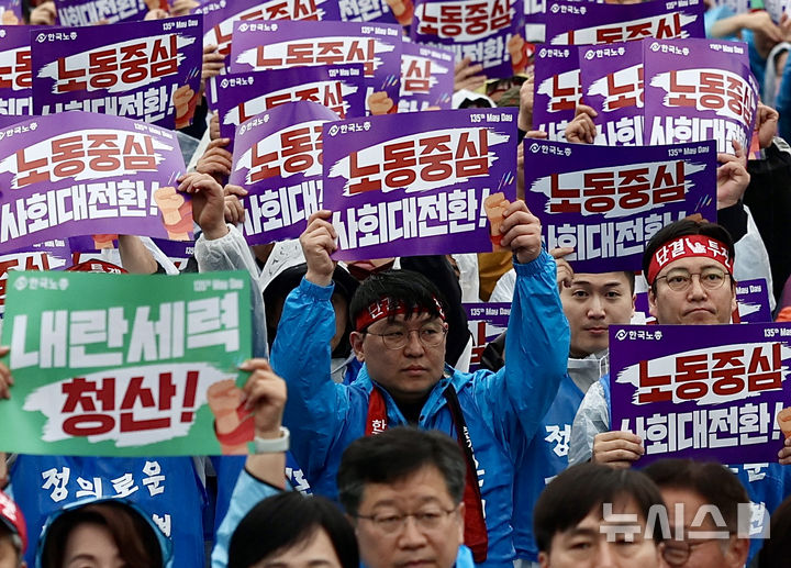 [서울=뉴시스] 김명년 기자 = 지난 5월1일 오후 서울 종로구 경복궁 동십자각 앞에서 '제135주년 세계노동절 한국노총 전국노동자대회'가 열리고 있다. 2025.05.01. kmn@newsis.com