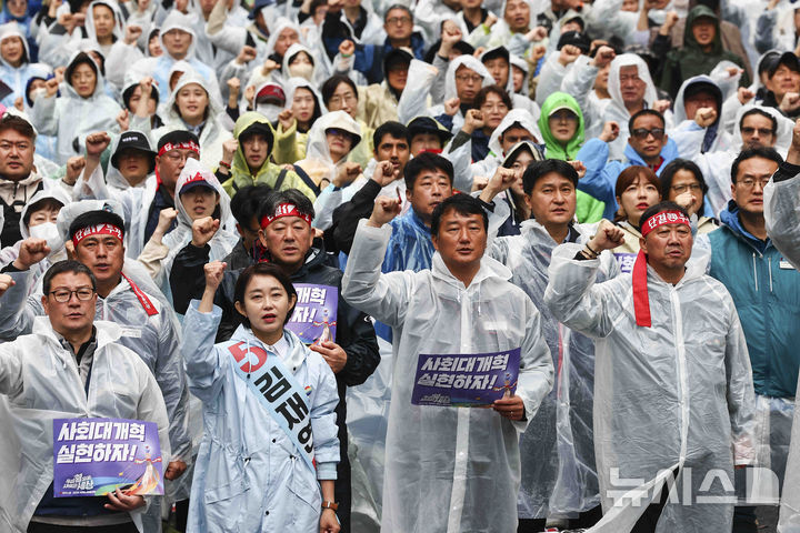 [서울=뉴시스] 김근수 기자 = 양경수 전국민주노동조합총연맹 위원장과 조합원들이 1일 서울 중구 숭례문 인근에서 열린 제135회 세계노동절 대회에서 구호를 외치고 있다. 2025.05.01. ks@newsis.com