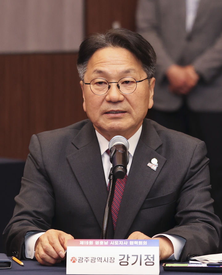 [광주=뉴시스] 제19회 영호남 시도지사 협력회의 참석한 강기정 광주시장. (사진=광주시청 제공). photo@newsis.com *재판매 및 DB 금지